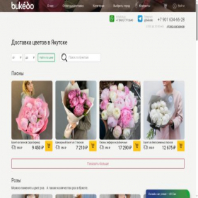 Скриншот главной страницы сайта yks.bukedo.ru