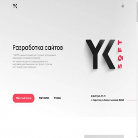 Скриншот главной страницы сайта yksweb.ru