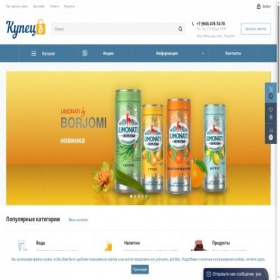Скриншот главной страницы сайта ykupca.ru