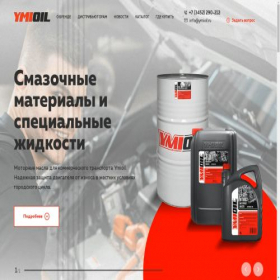 Скриншот главной страницы сайта ymioil.ru
