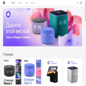 Скриншот главной страницы сайта yndxstore.ru