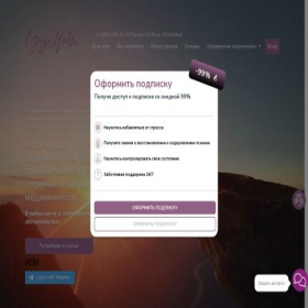 Скриншот главной страницы сайта yoga-nidra.org