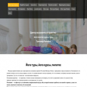 Скриншот главной страницы сайта yoga-tourism.ru