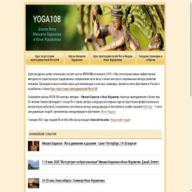 Скриншот главной страницы сайта yoga108.com