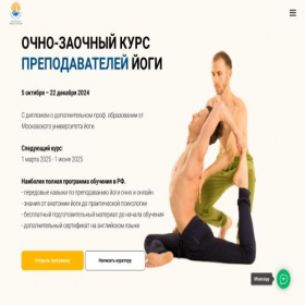 Скриншот главной страницы сайта yogaconf.ru