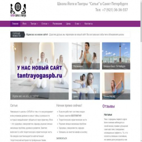 Скриншот главной страницы сайта yogasatya.ru