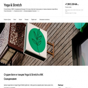 Скриншот главной страницы сайта yogastretch-yoga.ru