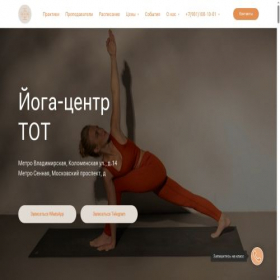 Скриншот главной страницы сайта yogatot.ru