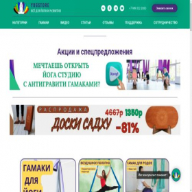 Скриншот главной страницы сайта yogstore.ru
