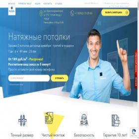Скриншот главной страницы сайта yola-potolki.ru