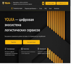 Скриншот главной страницы сайта yolka.io