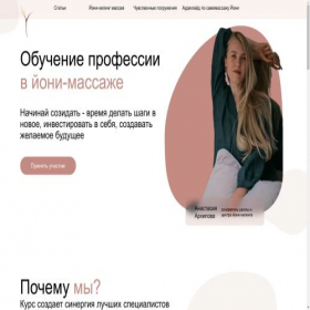 Скриншот главной страницы сайта yoniversity.ru