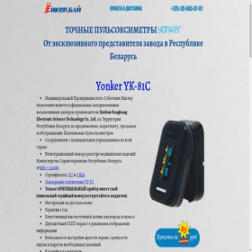 Скриншот главной страницы сайта yonker.by
