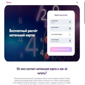 Скриншот главной страницы сайта yoomap.ru