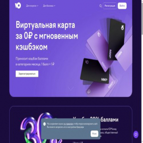 Скриншот главной страницы сайта yoomoney.ru