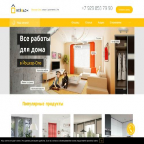Скриншот главной страницы сайта yoshkarola.vsevdom.info