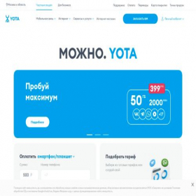 Скриншот главной страницы сайта yota.ru