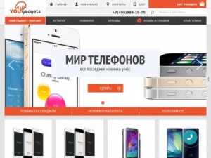Скриншот главной страницы сайта you-gadget.ru