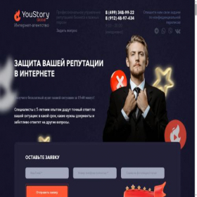 Скриншот главной страницы сайта you-reputation.ru