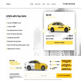 Скриншот главной страницы сайта you-taxi.ru