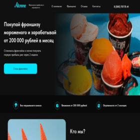 Скриншот главной страницы сайта youalcreme.tilda.ws