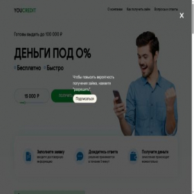 Скриншот главной страницы сайта youcredit.su