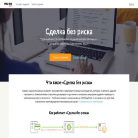 Скриншот главной страницы сайта youdo.su