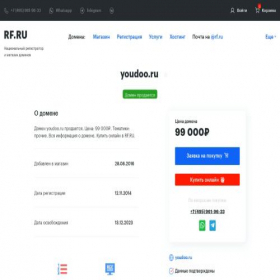 Скриншот главной страницы сайта youdoo.ru