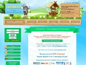 Скриншот главной страницы сайта youfarm.biz