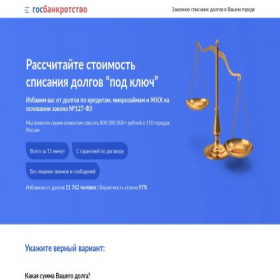 Скриншот главной страницы сайта youglodbankrotgroup.store