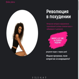 Скриншот главной страницы сайта youideal.ru