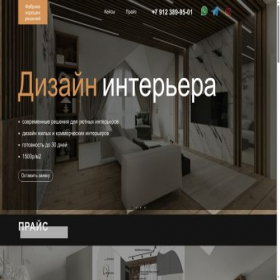 Скриншот главной страницы сайта youinterior.ru
