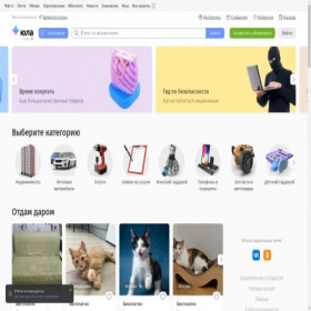 Скриншот главной страницы сайта youla.items4588.ru