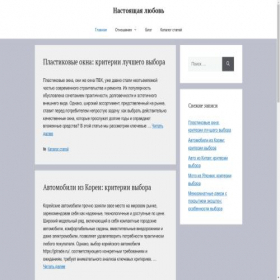 Скриншот главной страницы сайта youlover.ru