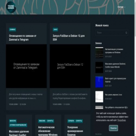 Скриншот главной страницы сайта young-admin.org.ru