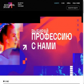 Скриншот главной страницы сайта young-era.ru