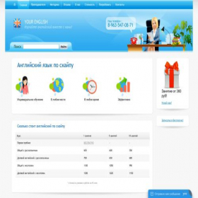 Скриншот главной страницы сайта your-english.ru
