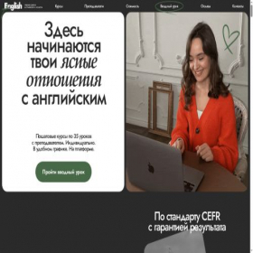 Скриншот главной страницы сайта your-english.site