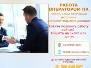 Скриншот главной страницы сайта your-job.biz