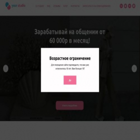 Скриншот главной страницы сайта your-studio.ru