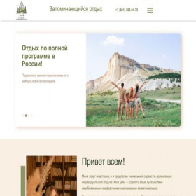 Скриншот главной страницы сайта yourchill-spb.ru