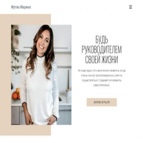 Скриншот главной страницы сайта yourcoachmerry.ru