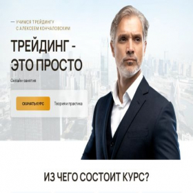 Скриншот главной страницы сайта yourfirstcourse.ru