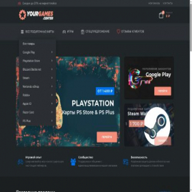 Скриншот главной страницы сайта yourgames.center