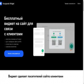 Скриншот главной страницы сайта yourgood.app