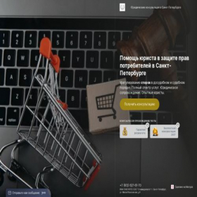Скриншот главной страницы сайта yourist-ryadom.ru