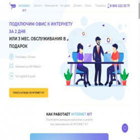 Скриншот главной страницы сайта yourkit.ru