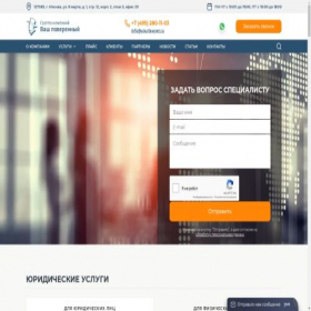 Скриншот главной страницы сайта yourlawyer.ru