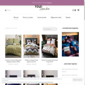 Скриншот главной страницы сайта yourlinen.store