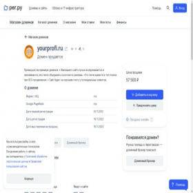 Скриншот главной страницы сайта yourprofi.ru